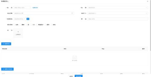 筑牢數字安全基石 北京中關村科技產業研究院信息安全軟件開發項目全景解析