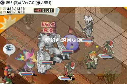 夢(mèng)幻西游網(wǎng)頁(yè)版