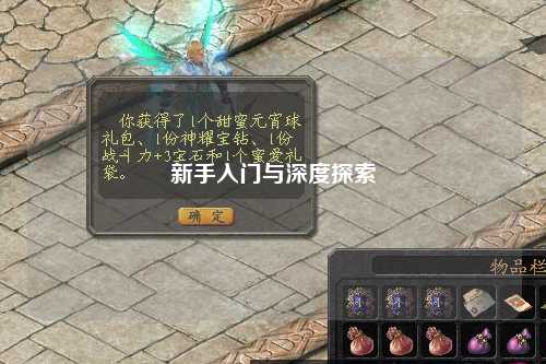 新手入門與深度探索